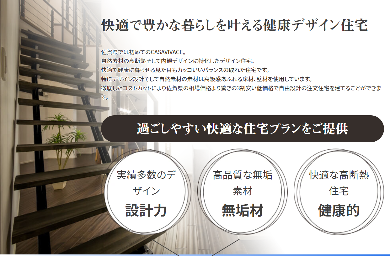 🏠 建築業界で競合に勝つ唯一の方法 ― それは「正直工務店」になることです
