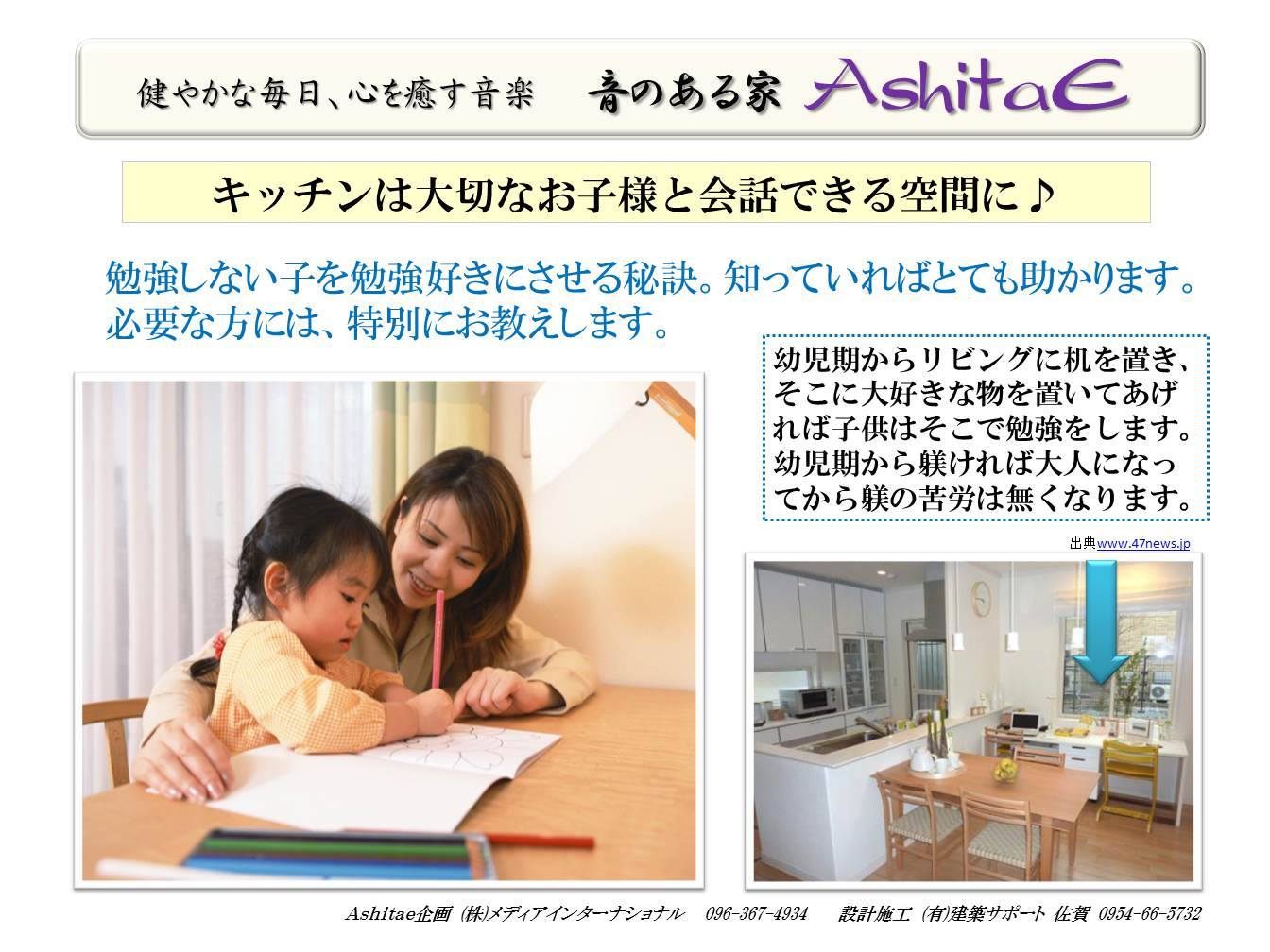夢のマイホーム実現計画。佐賀県内で2年から3年以内に家を建てる予定がある方へ