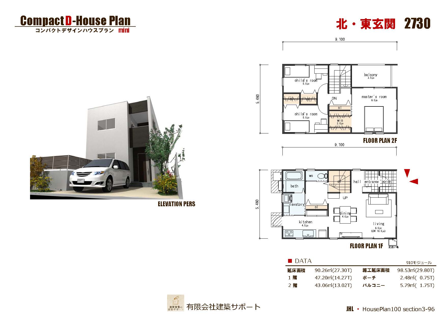 「良い家は高い」という嘘を暴く 30年の執着がたどり着いた悪習の住宅業界を破壊