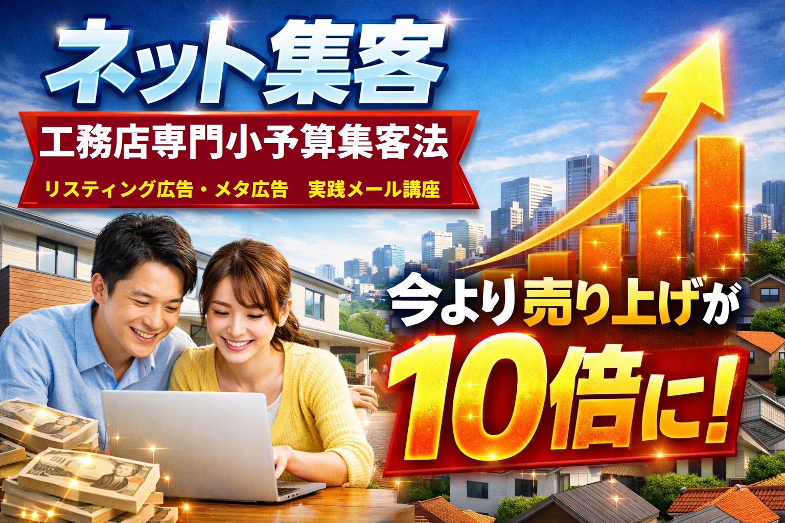 全国50店舗募集  建築サポート連携パートナー募集 ラーメン店  美容室  飲食店