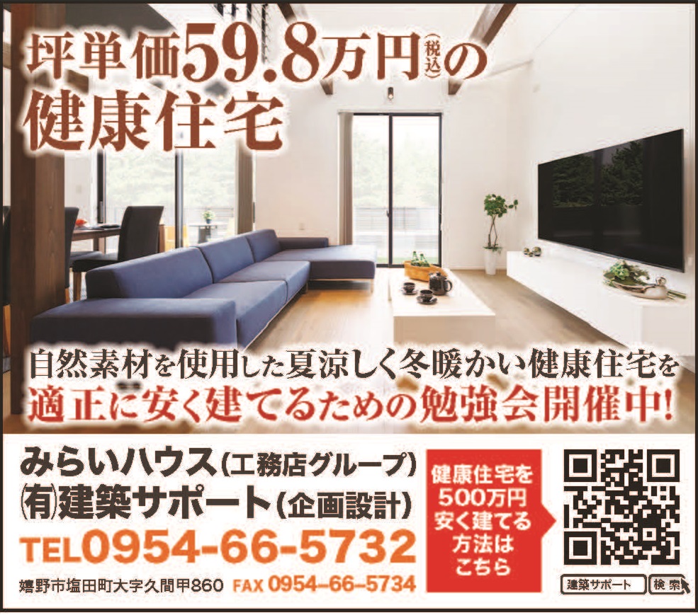 🏡 誰も損しないみんなが幸せになる家づくり  無駄ゼロマイホーム実現計画の本質