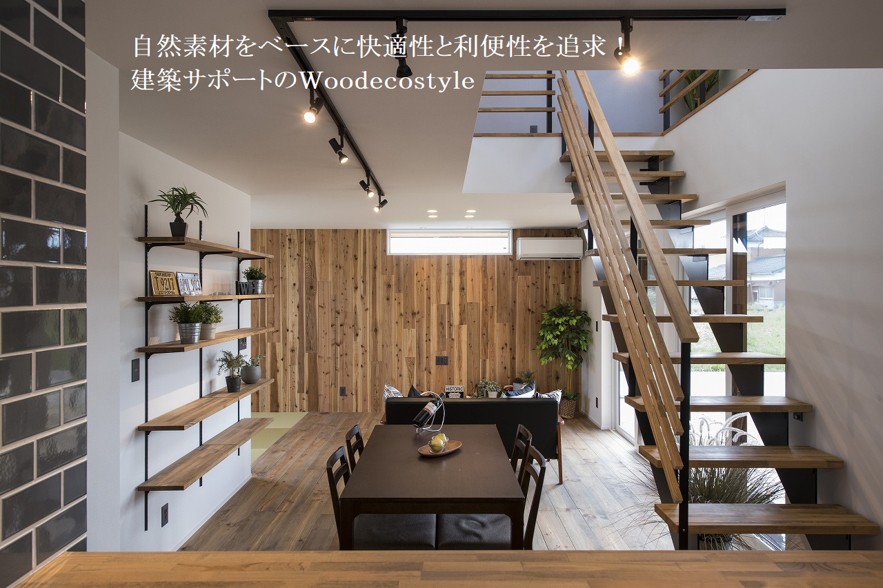 約30年前に大工が考えた「ハウスメーカーの半額で家を建てる」夢の計画