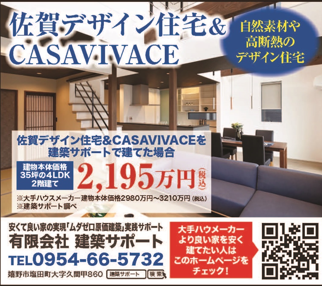 独立系事業パートナー募集  誰でもカンタンに成功できる、未来型家づくりの仕組み