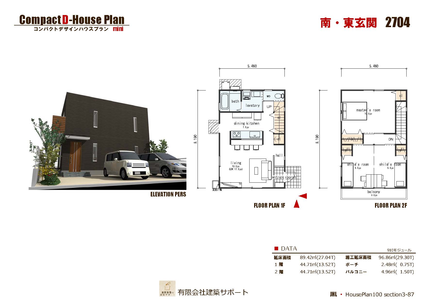 保護中: 2階建て・28坪の家・ムダゼロ建築で夢のマイホーム実現計画見積もり