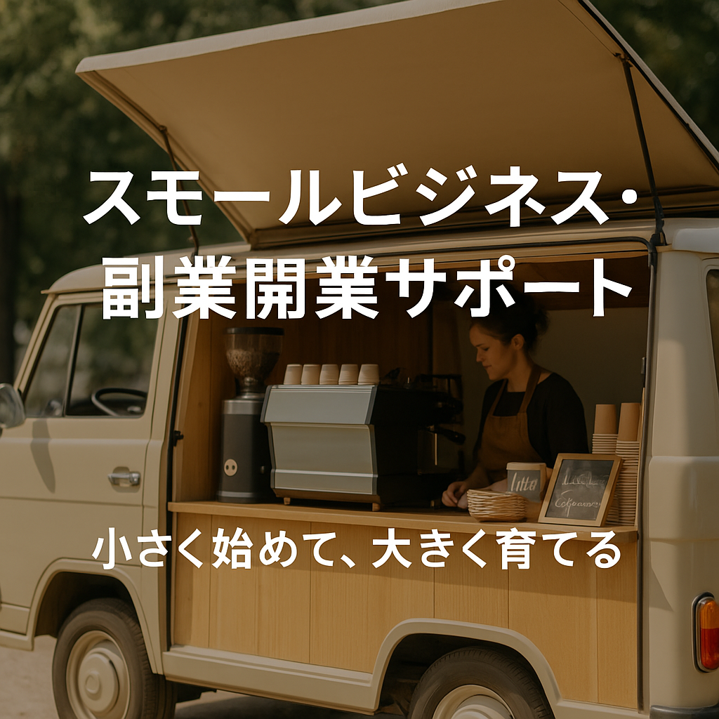 ネットでお客様が自然に集まる！自動集客システムで売り込みゼロで問い合わせが