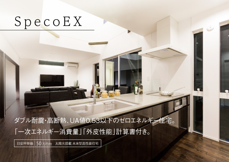 デザイン住宅CASAVIVACE・無垢漆喰工房・Ｗｏｏｄｅｃｏｓｔｙｌｅがいい！