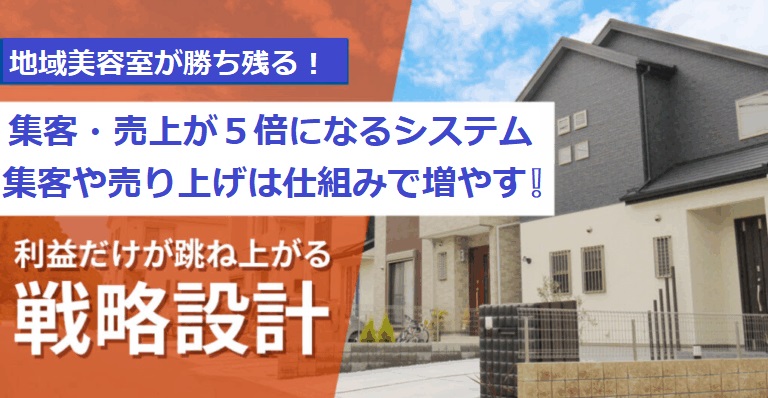 【工務店向けJV戦略】「初期費用ゼロ」で始める建築サポートのJVモデルとは？