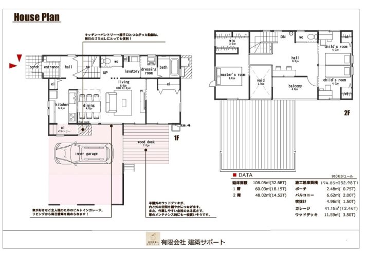 「建築サポート」で夢のマイホームを実現しよう！ 注文住宅・見積なら 建築サポート！全国対応！