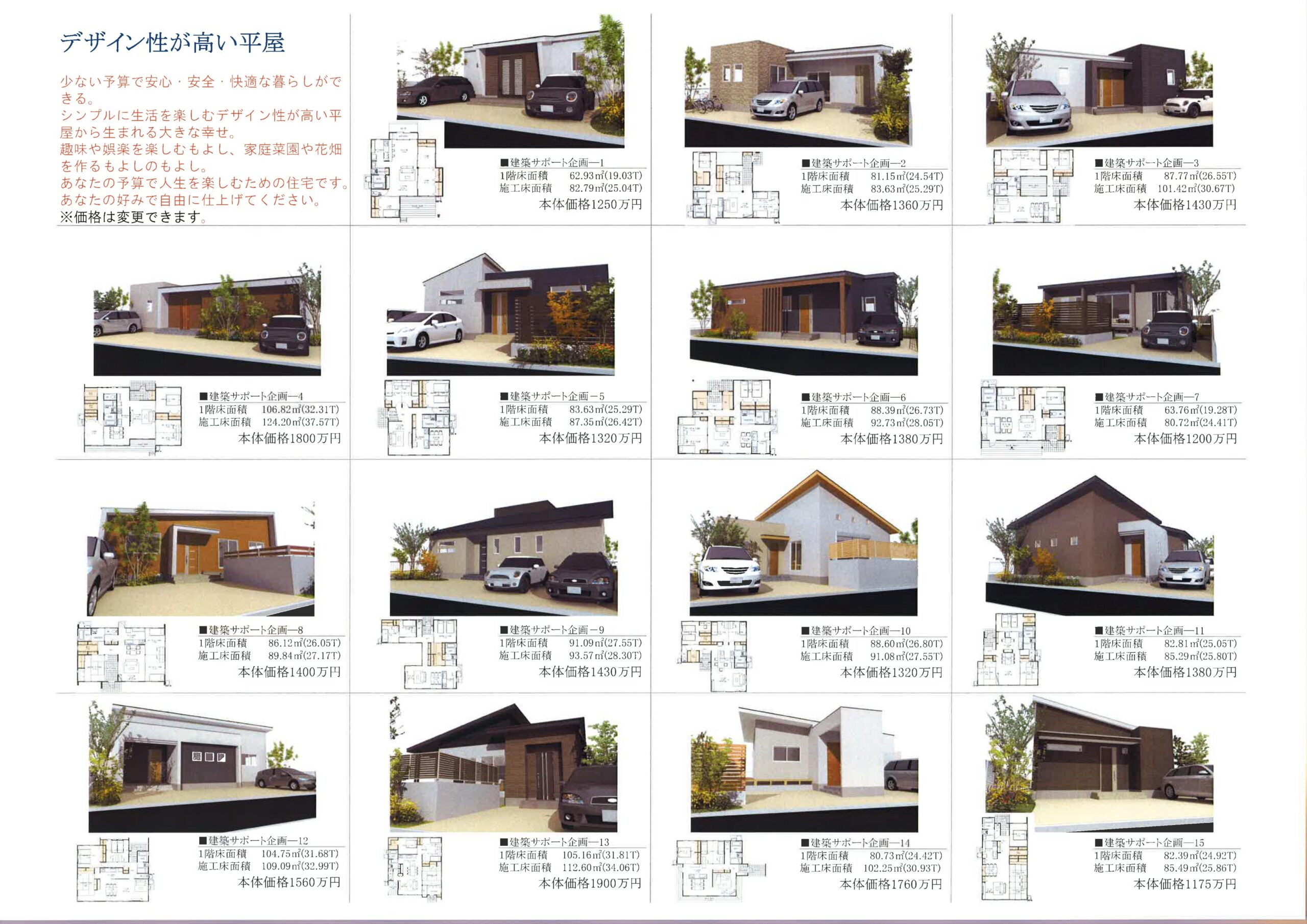 佐賀県でいい家を安く欲しい人を募集中！