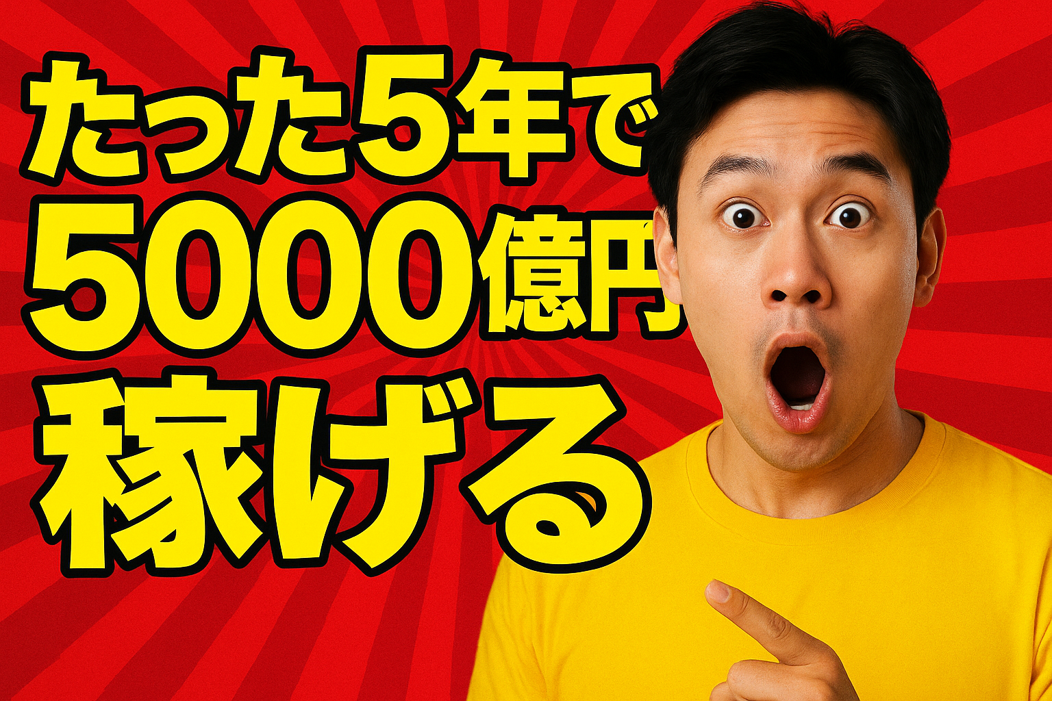 小さな工務店でも初年度の売上10億円を目指せる！段階的集客法とは？