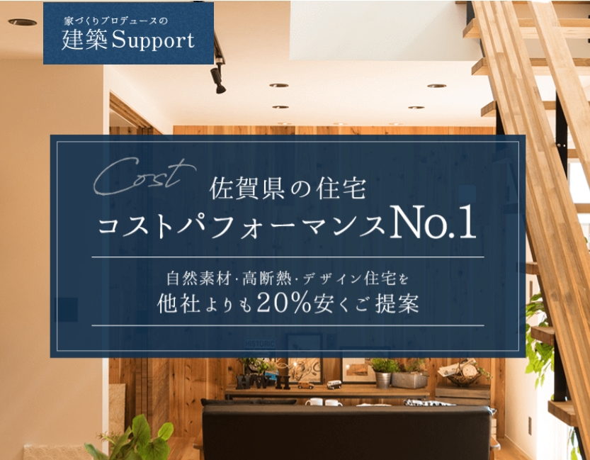 他社の見積りと比較  見積の正体を知れば家づくりはもっと安くもっと安心に