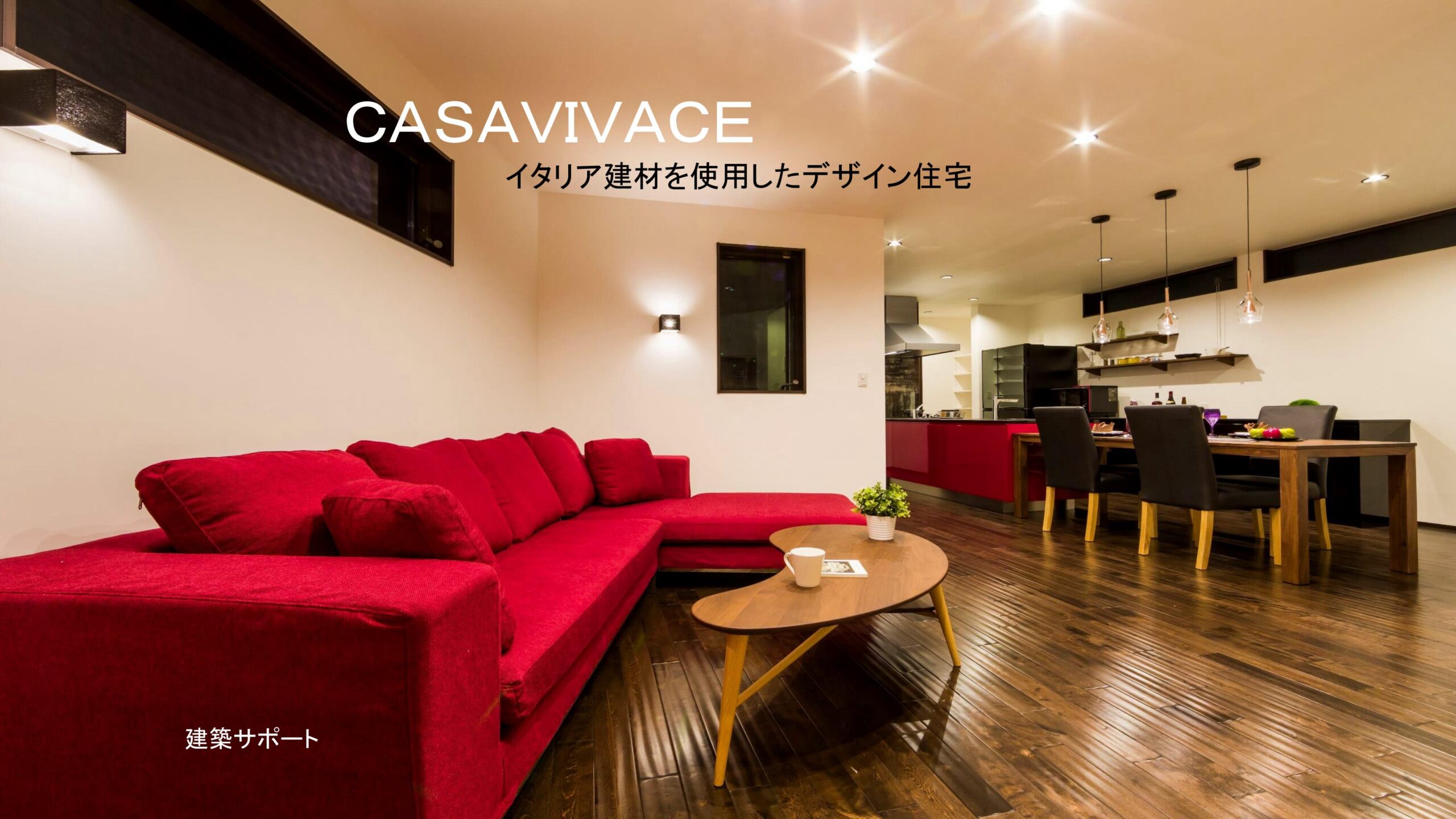 正直建築はなぜ今後の住宅市場の中心になるのか  結論：正直建築は「選ばれる」